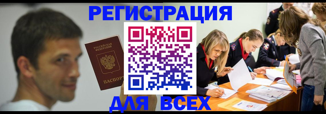 временная регистрация в квартире в Вилюйске