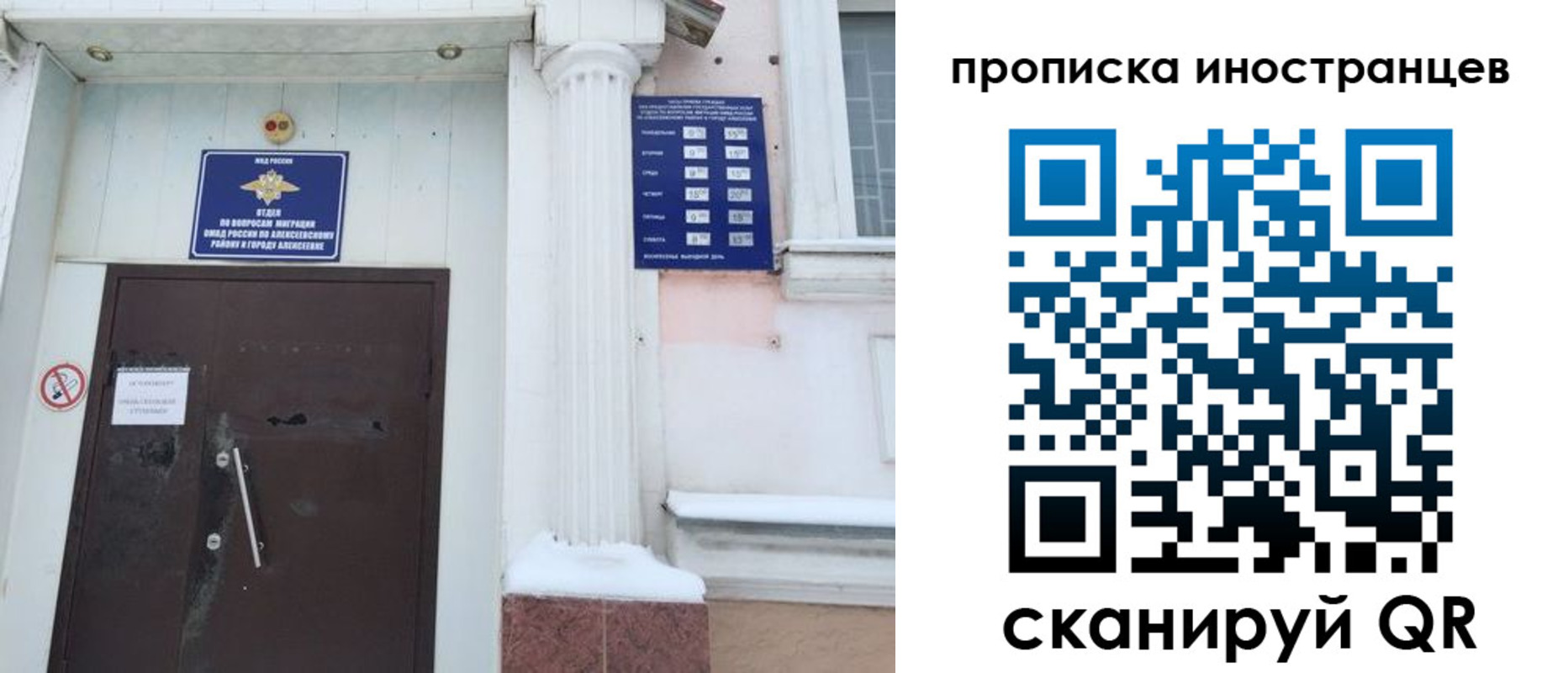 прописка в Вилюйске