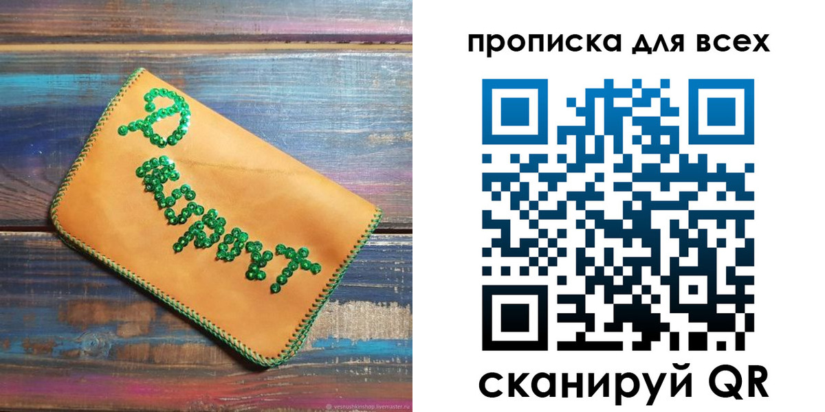 временная прописка в Вилюйске