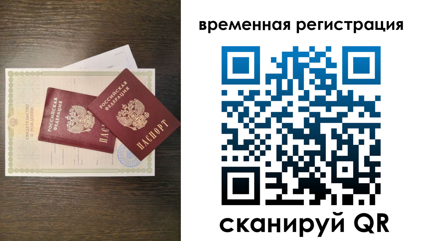 прописка в квартире в Вилюйске