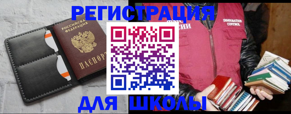 регистрация для дет. сада в Вилюйске