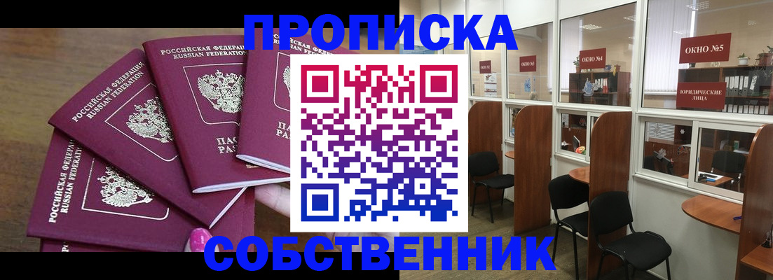 временная регистрация 2025 в Вилюйске