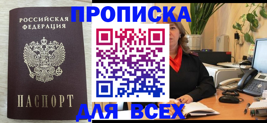 прописка для кредита в Вилюйске