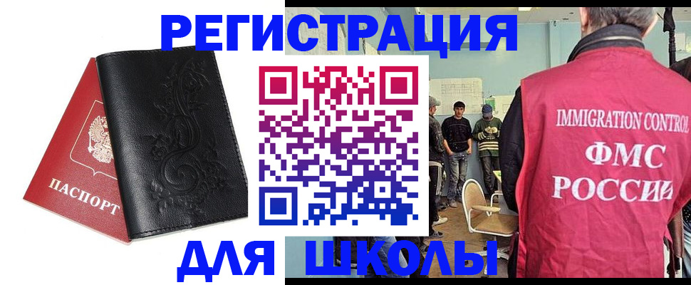 прописка в квартире в Вилюйске