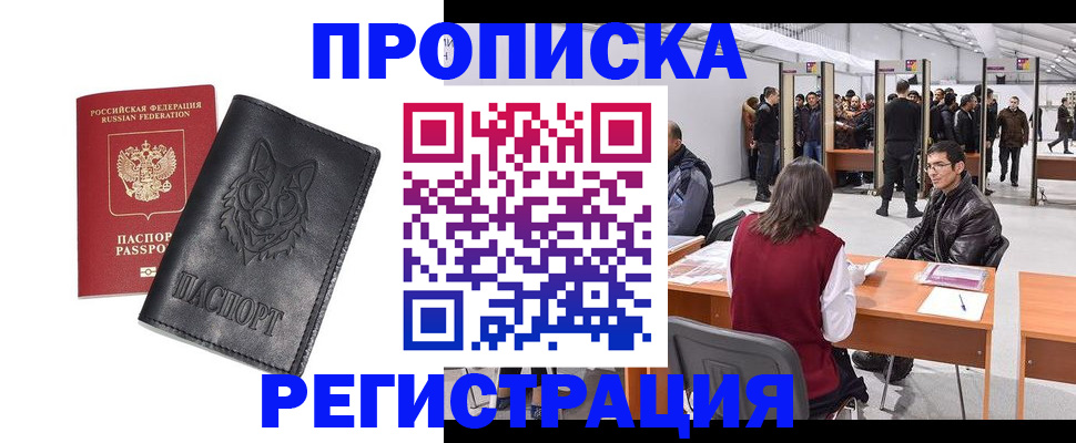 временная регистрация адрес в Вилюйске