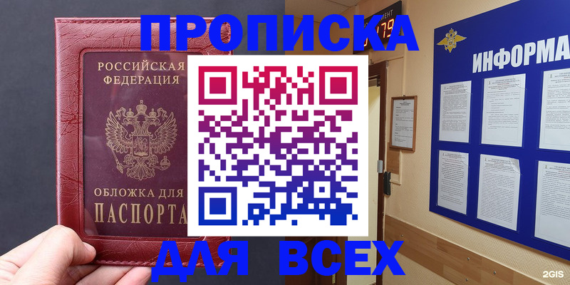 прописка паспорт в Вилюйске
