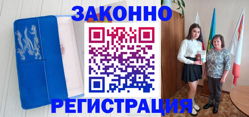 прописка в квартире в Вилюйске