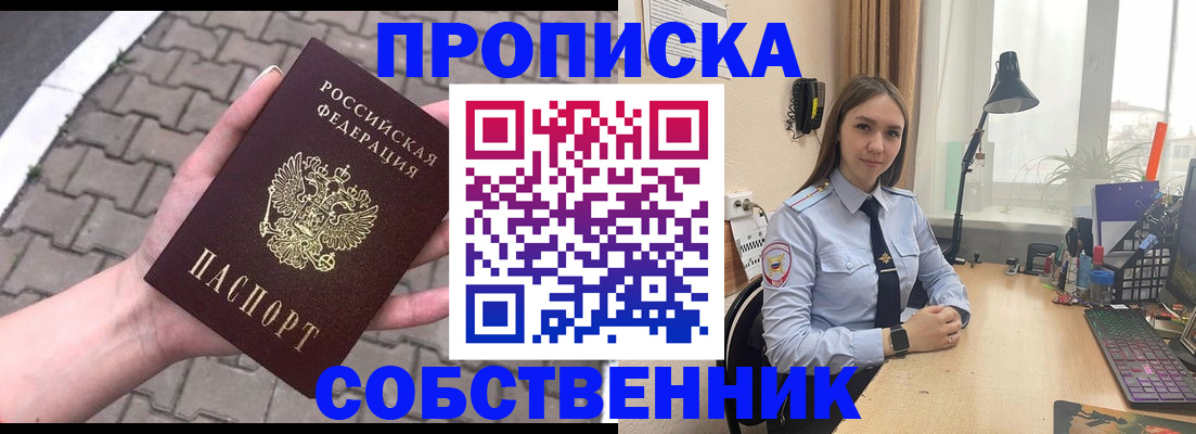 где прописаться в Вилюйске